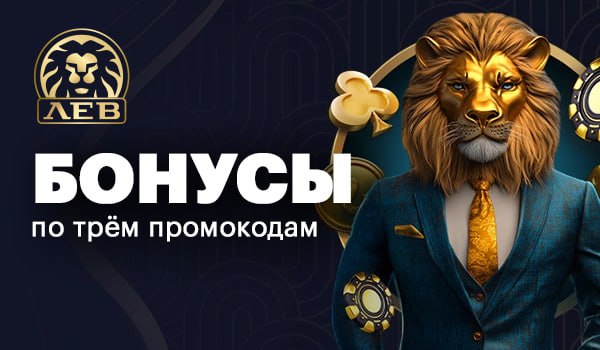 Создание учетной записи и доступ к личному кабинету в онлайн-казино Lev Создание учетной записи и доступ к личному кабинету в онлайн-казино Lev
