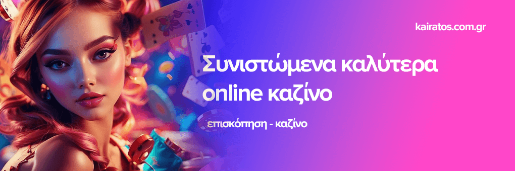 Ανακαλύπτοντας τα Ξένα Καζίνο Online 427491818 Ανακαλύπτοντας τα Ξένα Καζίνο Online 427491818