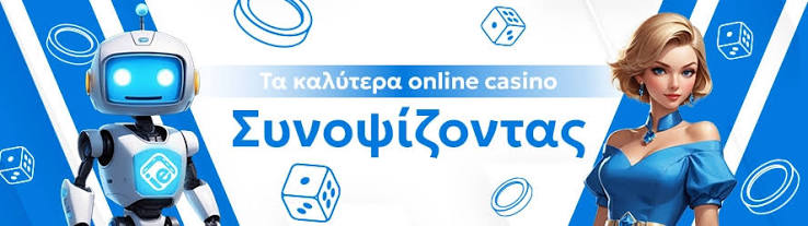 Καλύτερες Κριτικές Καζίνο Πού να Παίξετε με Ασφάλεια